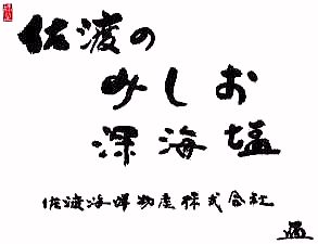 ���n�̐[�C���莚